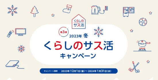 サステナブルな活動写真を投稿してハレクラニ宿泊券など豪華賞品が当たる！