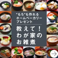 パナソニックのホームベーカリーが2名に当たる高額懸賞！