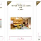 マタニティさん向けアイテムが当たる子育て懸賞！