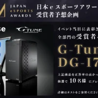 mouseゲーミングPC「G-Tune DG-I7G6A」が10名に当たる高額懸賞！