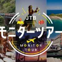 ハワイ、ヨーロッパ、オーストラリア、JTBの海外旅行を無料体験できるモニター旅行懸賞！