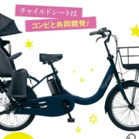パナソニック、ブリヂストンの電動アシスト自転車が当たる高額懸賞！