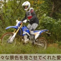 つるの剛士さんが愛用した「YAMAHA WR250R」が当たるバイク懸賞！