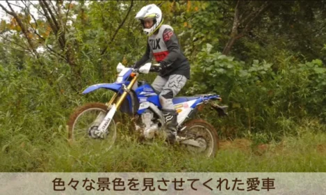 つるの剛士さんが愛用した「YAMAHA WR250R」が当たるバイク懸賞！