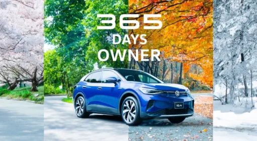 フォルクスワーゲンのEV「ID.4」1年間分オーナー体験が当たる車懸賞！