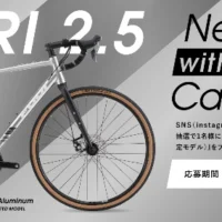 アルミロードバイク「FUJI/JARI 2.5」が当たる高額自転車懸賞！