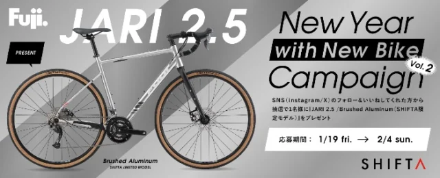 アルミロードバイク「FUJI/JARI 2.5」が当たる高額自転車懸賞！