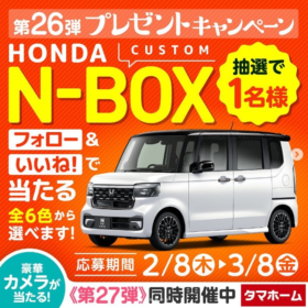 HONDAの人気軽自動車「N-BOX」が当たる車プレゼント懸賞！