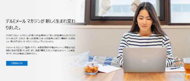 ドクターエア エクサガンが2名に当たるDELLの高額懸賞！