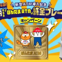 100万円相当の純金プレートが3名様に当たるローソン銀行の高額懸賞！