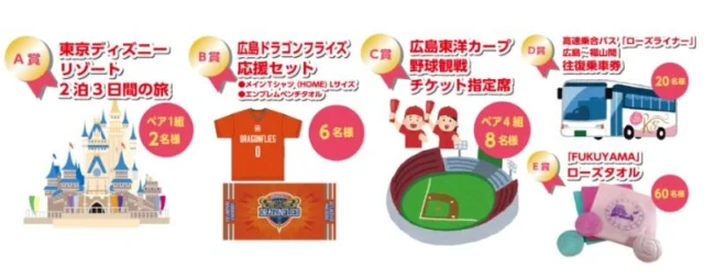 東京ディズニーリゾート2泊3日間の旅などが当たる高額懸賞！