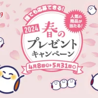 Panasonicオートクッカービストロなどが当たる高額懸賞！