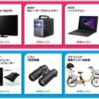 豪華賞品が合計7,200名に当たるJRA宝塚記念プレゼント懸賞！