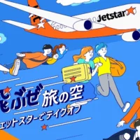 ジェットスターの国内線航空券が10組に当たる高額懸賞！