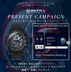 BRERA MILANOの高級腕時計が当たるInstagram懸賞！