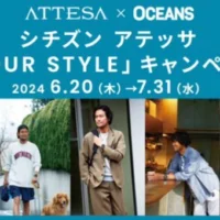 デロンギ アイコナ エスプレッソ・カプチーノメーカーなど豪華賞品が当たるシチズンのX懸賞！