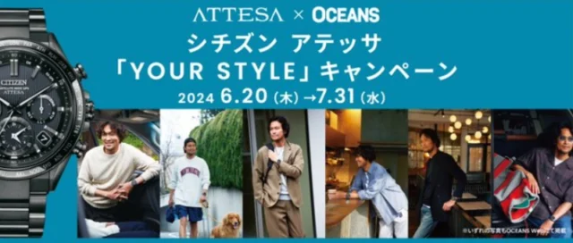 デロンギ アイコナ エスプレッソ・カプチーノメーカーなど豪華賞品が当たるシチズンのX懸賞！