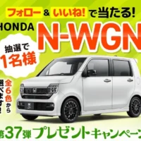 HONDAの軽「N-WGN エヌワゴン」が当たる自動車懸賞！