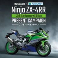 KAWASAKIの最強バイク「Ninja」が当たる高額懸賞！