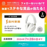 オーディオテクニカ「ATH-M20xBT」が3名に当たるヘッドホン懸賞！