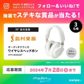オーディオテクニカ「ATH-M20xBT」が3名に当たるヘッドホン懸賞！