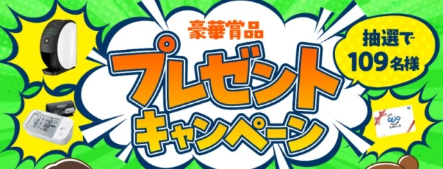 ネスカフェバリスタ、血圧計などが当たる豪華クイズ懸賞！