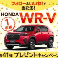 HONDAの新型コンパクトSUV「WR-V」が当たる車懸賞！