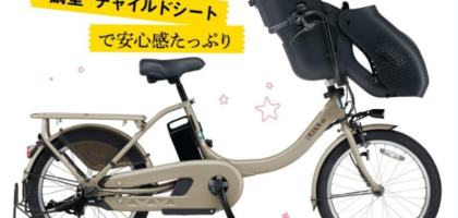 各社人気電動アシスト自転車が当たる高額懸賞！