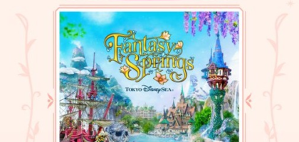 東京ディズニーシー「ファンタジースプリングス」パスポートが当たる高額懸賞！