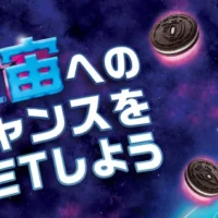 宇宙旅行やケネディ宇宙センターツアーが当たる高額懸賞！
