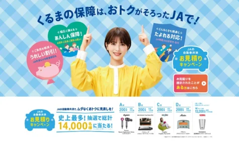 Dysonドライヤーやバルミューダ家電などが14,000名に当たる豪華見積もりキャンペーン！