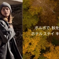 最大72時間（2泊3日）試乗できる、秋のボルボモニターキャンペーン！