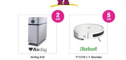 高性能空気清浄機やルンバが当たる、たばこ火災防止キャンペーン！