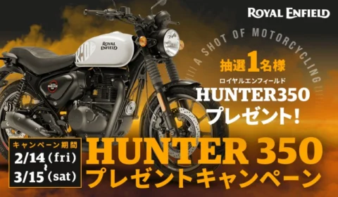 インドのバイク「ROYAL ENFIELD HUNTER 350」が当たる高額懸賞！
