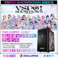 ぶいすぽっ！コラボゲーミングPCが当たる高額懸賞！