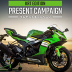 カワサキのスーパースポーツモデル「Ninja ZX-6R」が当たるバイク懸賞！
