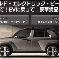 Hyundaiの新型EV「INSTER Casual」が当たる電気自動車懸賞！