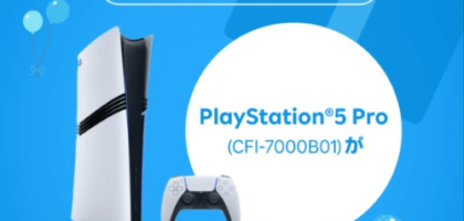 PlayStation5 Proが当たる楽天ブックスのX懸賞！