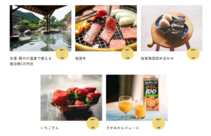 佐賀の温泉宿泊券や特産品が当たる、あたりまえ観光キャンペーン！