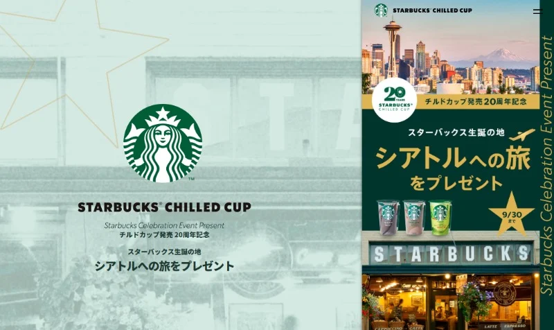 「スターバックス生誕の地」を訪れる、アメリカ3泊5日海外旅行懸賞！