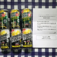 「-196℃ストロングゼロ」の飲み比べセットが当選しました！
