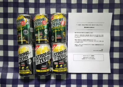 「-196℃ストロングゼロ」の飲み比べセットが当選しました！