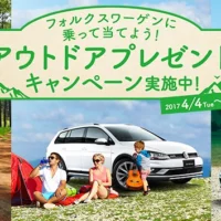 プレミアムキャンプへご招待!フォルクスワーゲンの試乗キャンペーン